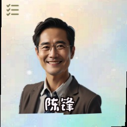 陈锋